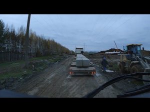 Выгрузка на стройплощадке, полная Ж0П@#%!