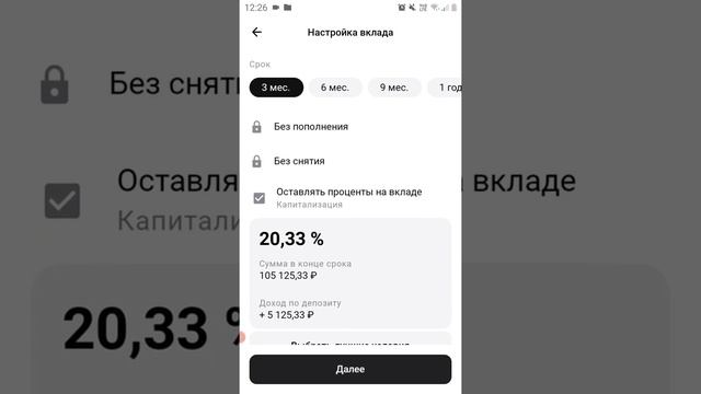 Вклады.Альфа вклад.Альфа счёт.Накопления.