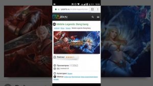 Как скачать игру которая "не поддерживается на вашем устройстве"