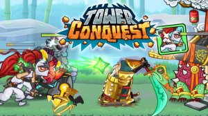 Tower Conquest #249 ТОЛЬКО РАЗЫГРАЛСЯ ?