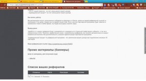 ⌨Краткий обзор кабинета в партнерской программе VSP Group  Overview of the office in the partner.mp4