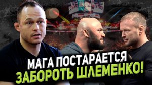 АЛЕКСЕЙ МАХНО / ИСМАИЛОВ VS. ШЛЕМЕНКО / К КАМИЛУ Я ПРИСЛУШИВАЮСЬ