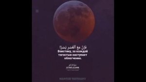 Красивое чтение корана Сура 94 Аяты 94:5