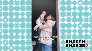 Первое слово маленькой Вари. Видели видео? Фрагмент выпуска от 03.12.2023