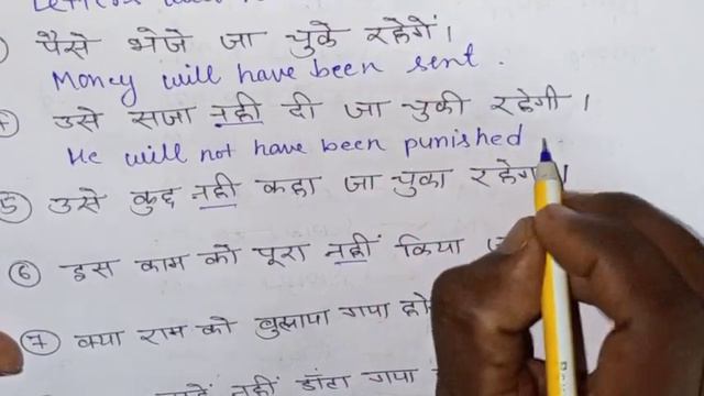 Practice exercise | Future Perfect Tense Passive voice in hindi смотреть онлайн