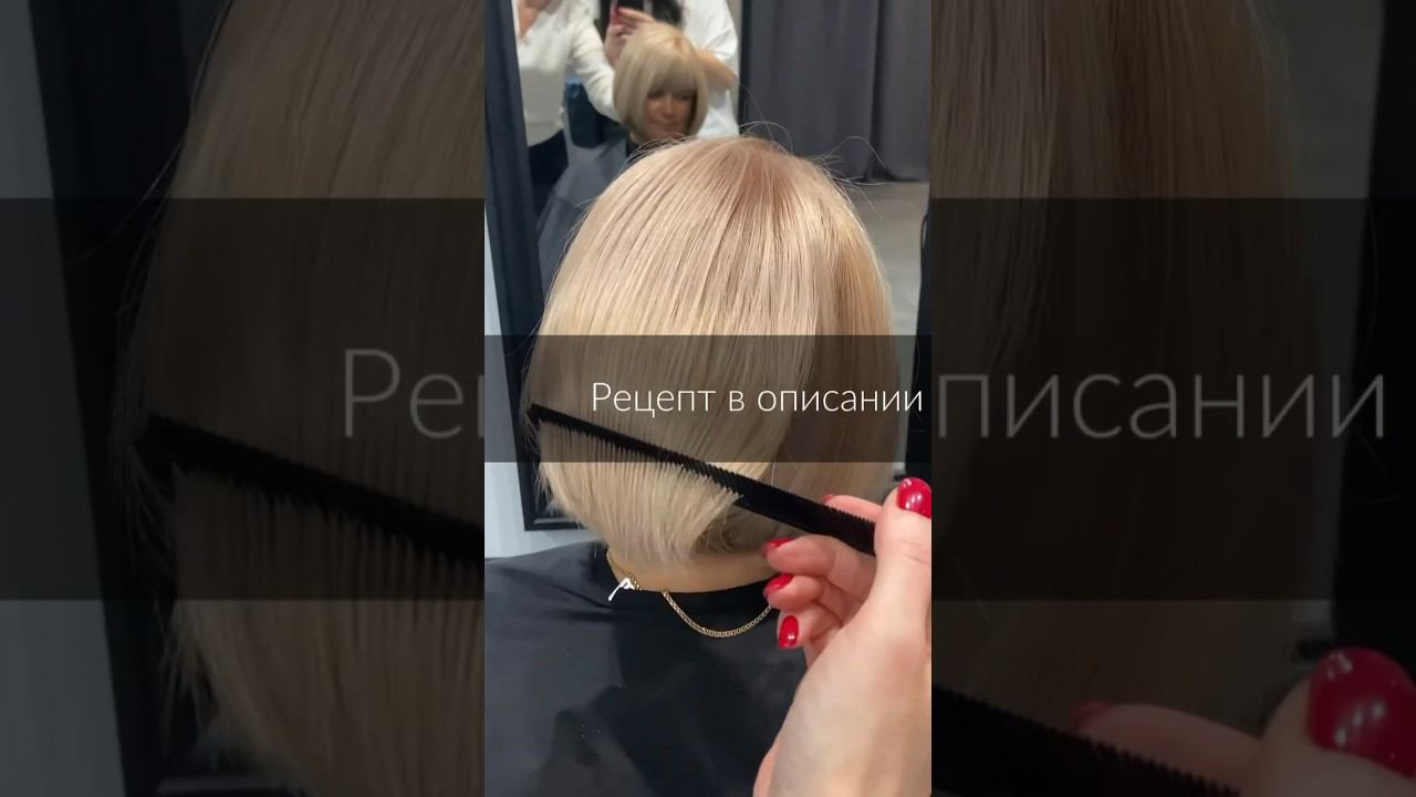 Как создать блеск волосам красителем? #рекомендации #hairstyle #beautiful #тренды #окрашиваниеволос