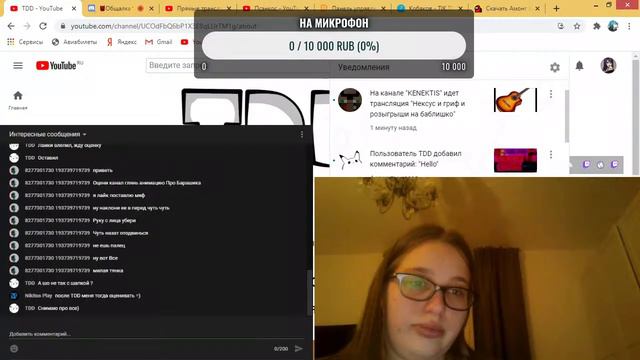 Стрим общения оценка каналов смотреть онлайн