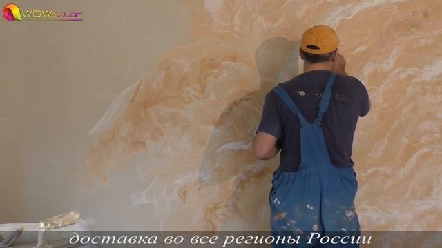 Венецианская Штукатурка Акриловая Мастер-Класс Creama Bianco Wowcolor