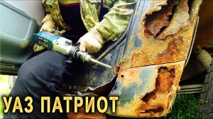 РЖАВЧИНА на авто. Как убрать рыжики. Кузовной ремонт. Ч 1. Невошедшее
