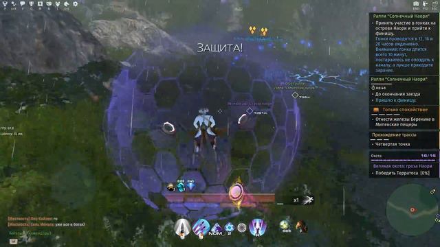 Skyforge. Тёплый бриз. Ралли "Солнечный Наори", как занять место повыше? смотреть онлайн