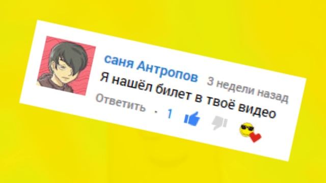 Выпуск #8: Песенка по комментариям из прошлых видео. Весёлые рифмы и панчи - для детей смотреть онлайн