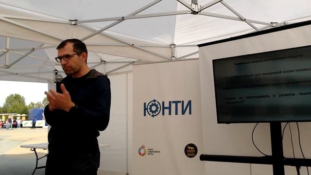 "От создания Геномного центра к новой генетики города: сценарии трансформации Сургута в XXI веке"