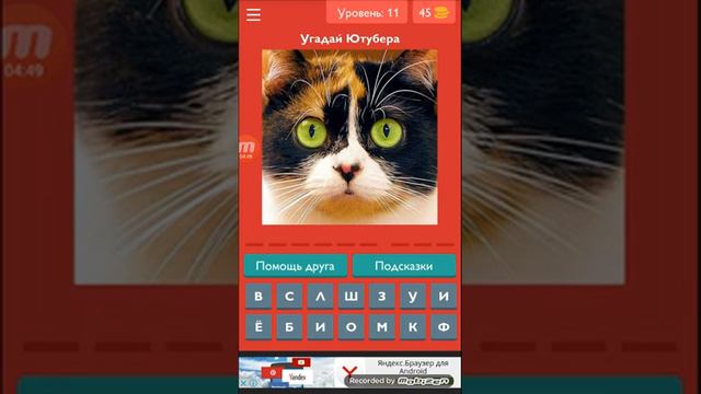 Летсплей. Играем в игру "Угадай ютубера по фото". смотреть онлайн