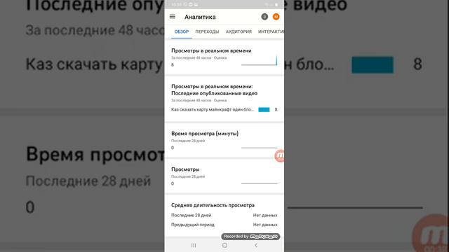 как узнать сколько человеков смотрят без потписки😱😱😱 смотреть онлайн