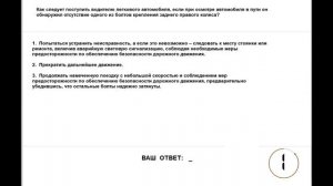 Самопроверка знаний Правил ДД., Приложение 4. Перечень неисправностей. 76 билетов. 2024