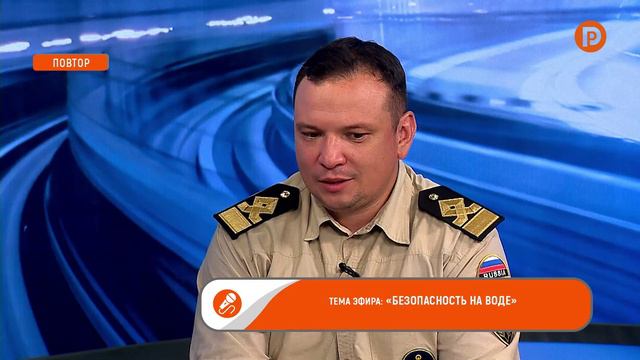 «Спросим лично» - о правилах безопасности при купании