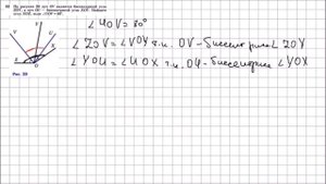 Геометрия 7 класс Атанасян, Бутузов УПР 52