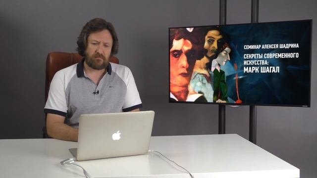 Секреты современного искусства: Марк Шагал. Представление. Алексей Шадрин