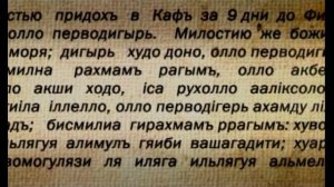 История славян по версии Новой хронологии