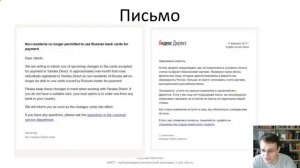 БЕЗ НДС Новые правила пополнения аккаунтов яндекс директ без ндс1