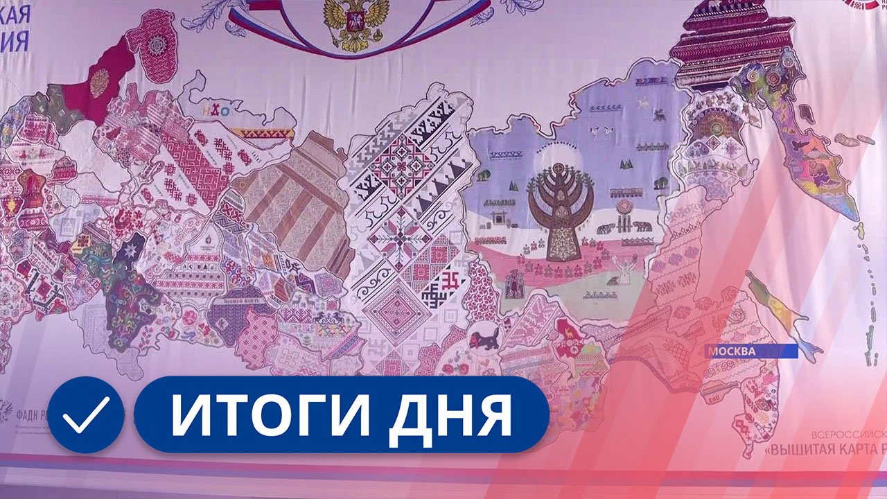 Итоги дня. 13 декабря 2022 года смотреть онлайн