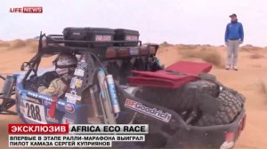 Куприянов выиграл этап Africa Eco Race