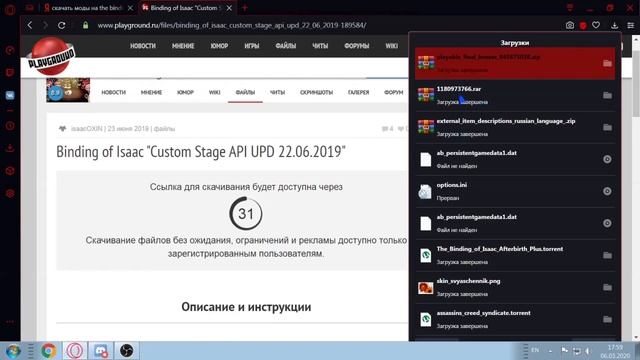 Как Скачать Моды На The Binding Of Isaac Afterbirth+ смотреть онлайн