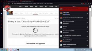 Как Скачать Моды На The Binding Of Isaac Afterbirth+