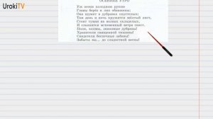 Упражнение №87 — Гдз по русскому языку 6 класс (Ладыженская) 2019 часть 1