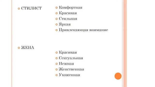Урок №5 Базовый гардероб ч.1. Аналитика текущего состояния гардероба. Описание ролей и образа жизн смотреть онлайн