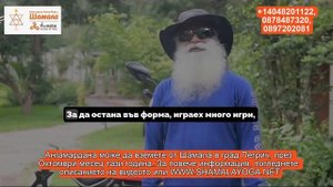 Садгуру и фитнес -  практикува Ангамардана / ВИЖТЕ защо  /Садгуру Даршан