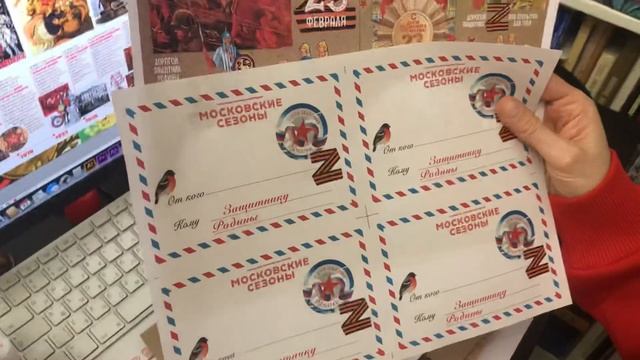 Экспресс открытки к 23 февраля смотреть онлайн