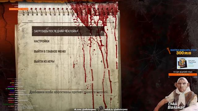 ГЛАДУ ВАЛАКАСУ ЗАДОНАТИЛИ 1000 ЕВРО (80 ТЫСЯЧ РУБЛЕЙ) смотреть онлайн