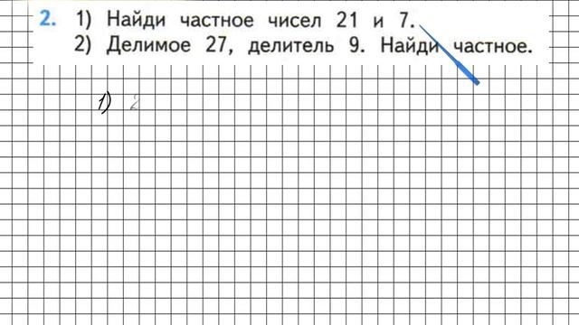 Страница 94 Задание 2 – Математика 2 класс (Моро) Часть 2 смотреть онлайн