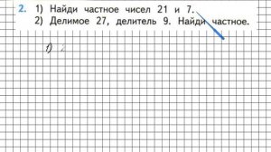 Страница 94 Задание 2 – Математика 2 класс (Моро) Часть 2