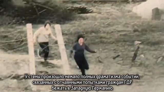 Берлинская стена.