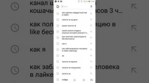 2 способа как сделать красивый ник в лайке ❤️❤️❤️