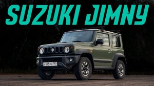 Это маленький Гелик? Подробный тест драйв Suzuki Jimny 2020. Мини-внедорожник за большие деньги!