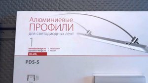 Алюминиевый профиль для светодиодных лент