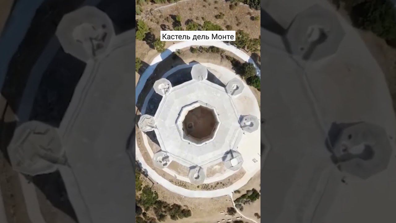 Необычный восьмиугольный замок средневековья #shorts смотреть онлайн