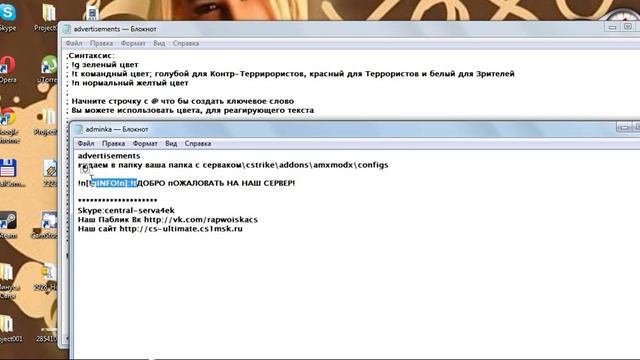 Как убрать рекламу с чата сервера cs 1.6 смотреть онлайн