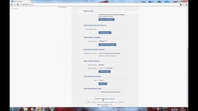 как удалить аккаунт вконтакте смотреть онлайн