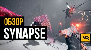 Synapse VR2 обзор игры. Эксклюзивный шутер-рогалик