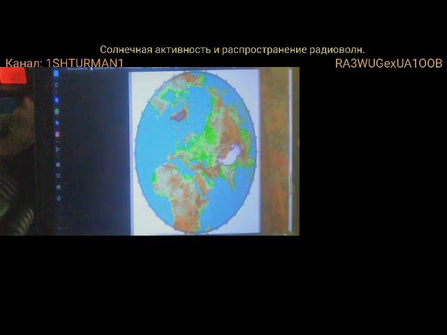 Солнечная активность и распространение радиоволн. 13 выпуск
