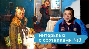 Интервью с подводными охотниками. Часть 3. Отвечаем на вопрос: Что для тебя подводная охота?