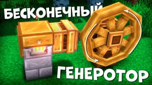 Я Сделал Самый ИМБОВЫЙ ГЕНЕРАТОР из Крейта в БЕСКОНЕЧНОМ Выживание в Майнкрафте с Модами