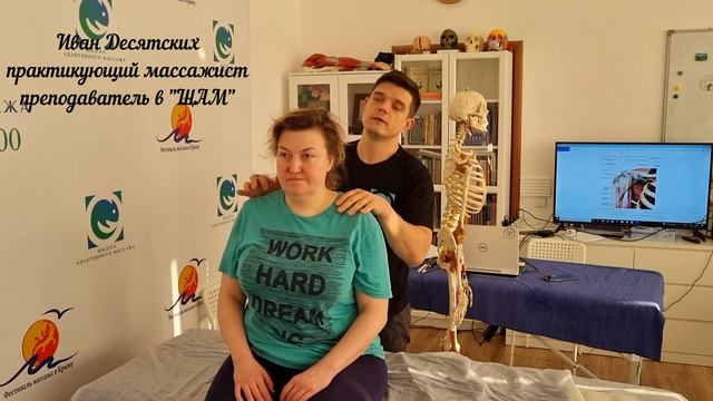 ПИР (Постизометрическая релаксация) в работе с корпусом и плечевым суставом