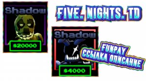 Пять ночей TD Five Nights TD ИМБА ЭВОЛЮЦИЙ