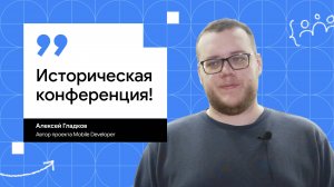 DevFest Omsk: Три звезды «Мишлен» на IT-карте страны