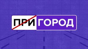 Плюсы и минусы жизни в пригороде Краснодара: западная часть Прикубанского округа